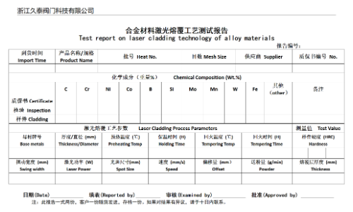 材料筛选与验收