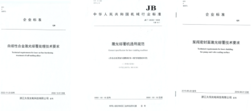 设备精准维护